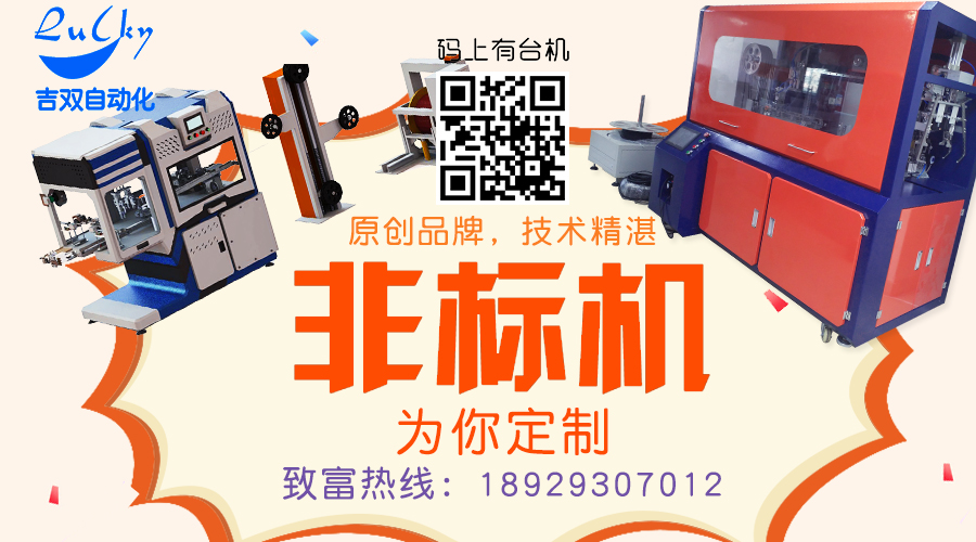 东莞裁线剥皮绕线扎线机厂家吉双