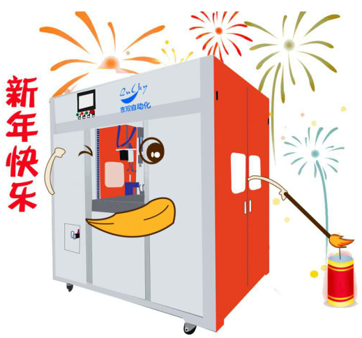 吉双裁剥绕扎一体机厂家祝您过旺年 狗年将至，旺运东来 辞旧迎新，春暖花开 吉双自动化祝大家 新春快乐，狗年兴旺