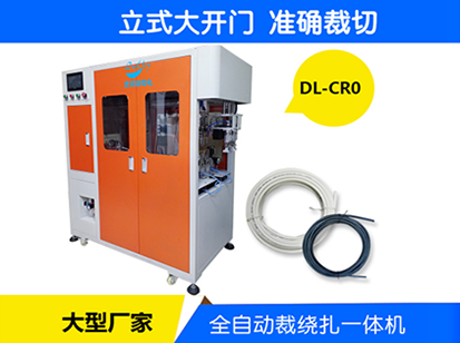裁线绕线扎线一体机厂家 全自动裁线绕线扎线一体机 裁绕扎一体机