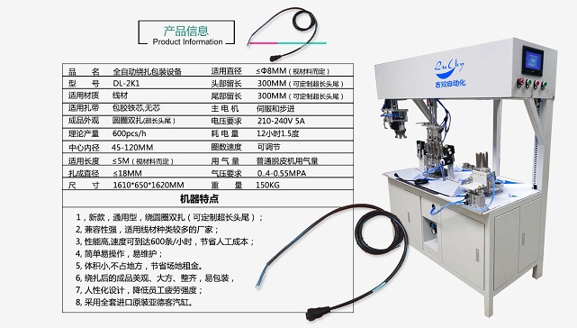 全自动扎线机深圳吉双自动化