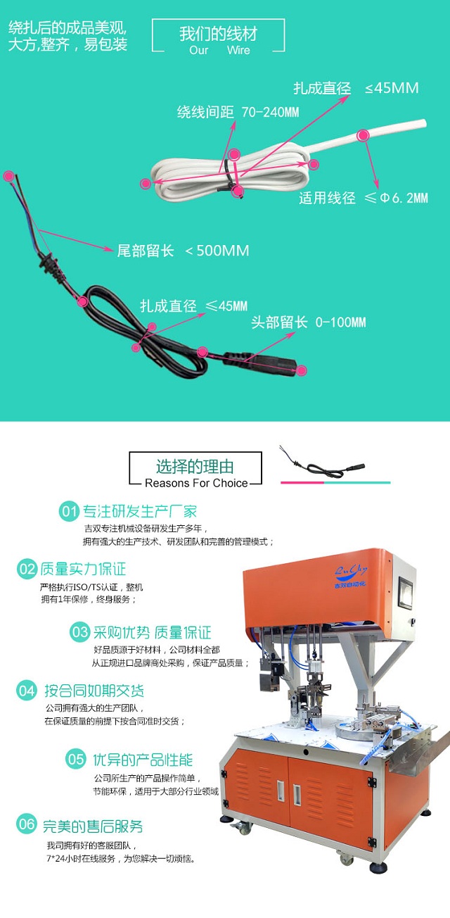 全自动绕线扎线机DL-K8粗大线8字单扎通用型