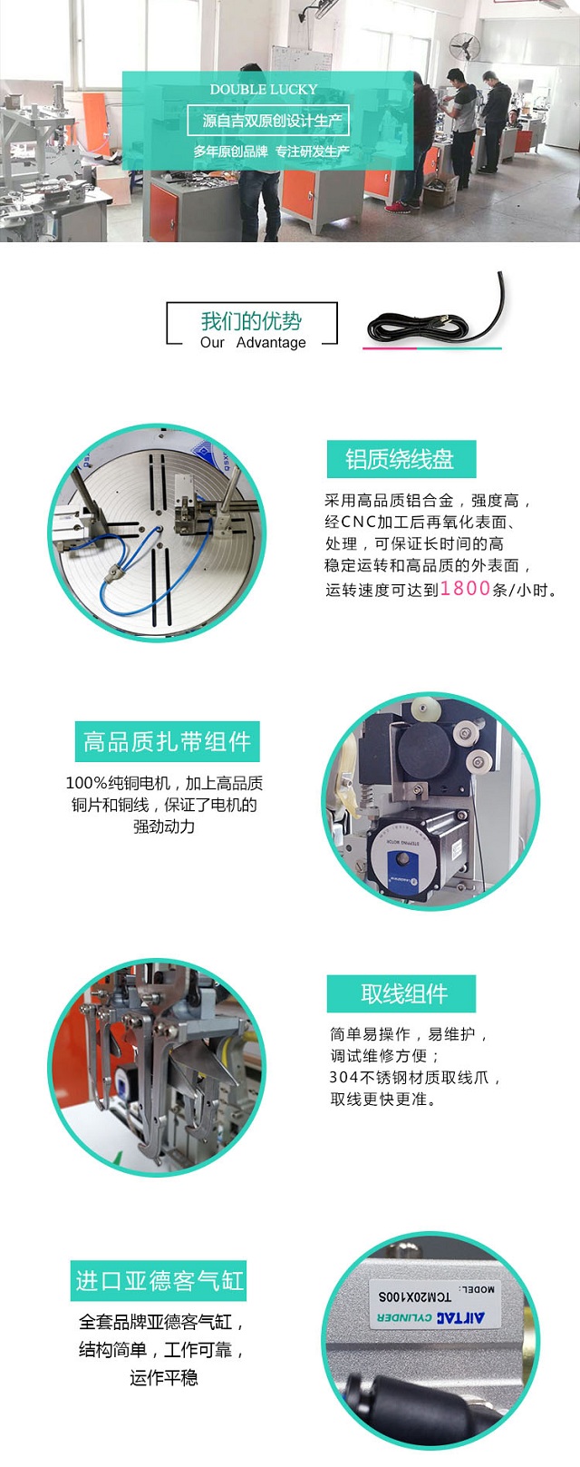 全自动绕线扎线机DL-K8粗大线8字单扎通用型