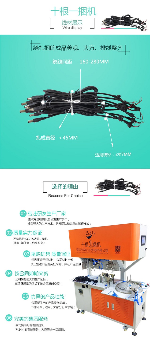 十根一捆机DL-K10-3第三代稳定高速十根一捆机
